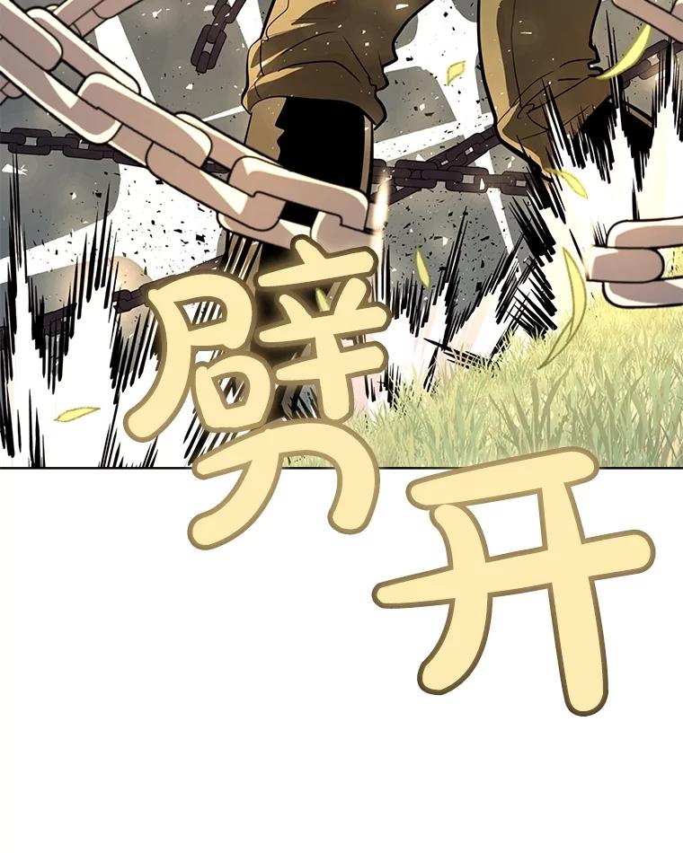 《被圣剑选择的少年》49.晋升 第22页