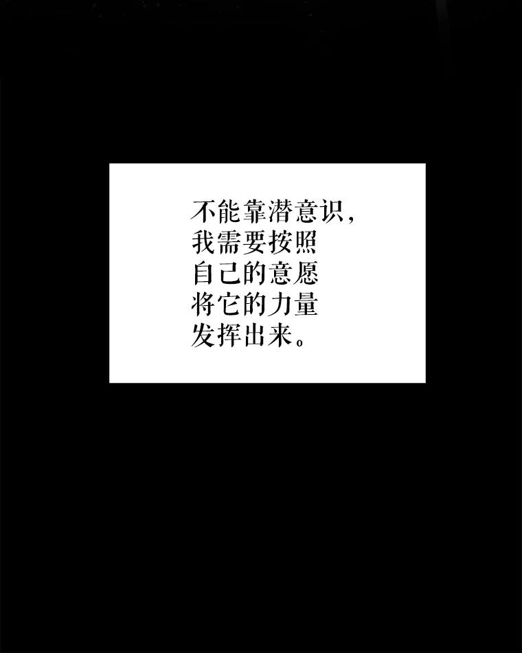 《被圣剑选择的少年》49.晋升 第8页