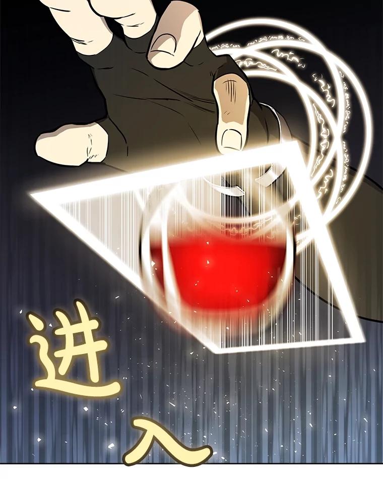 《被圣剑选择的少年》49.晋升 第55页