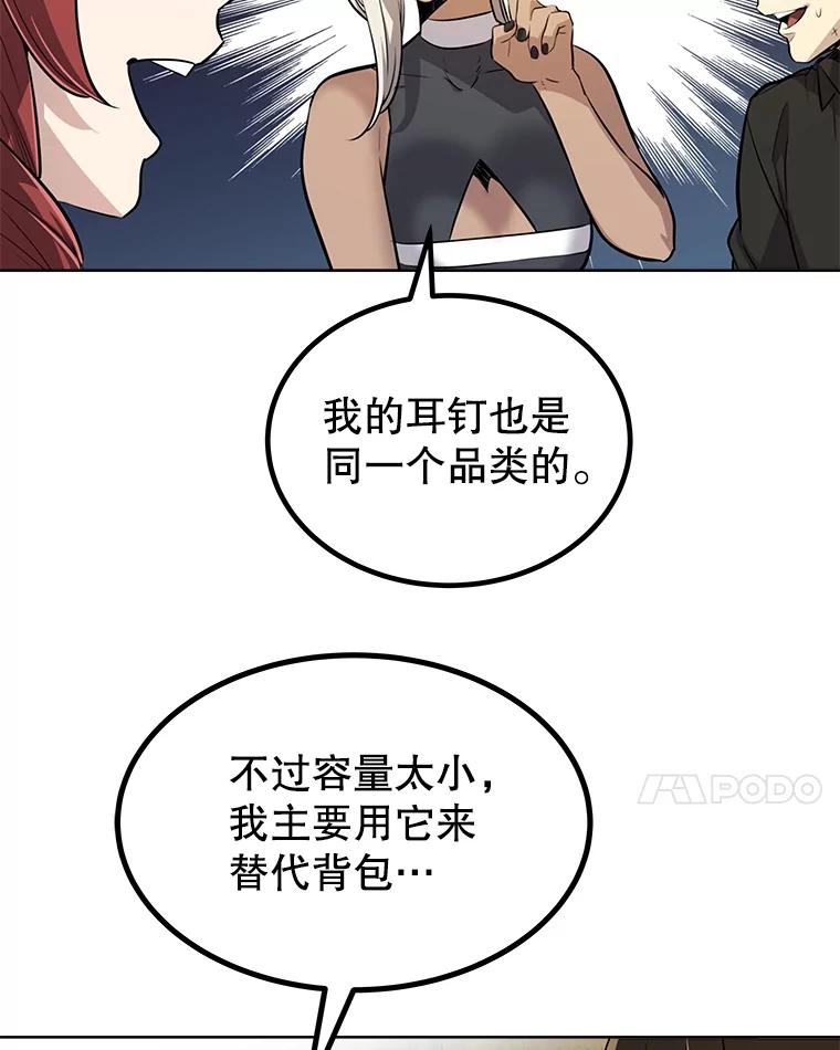 《被圣剑选择的少年》49.晋升 第50页