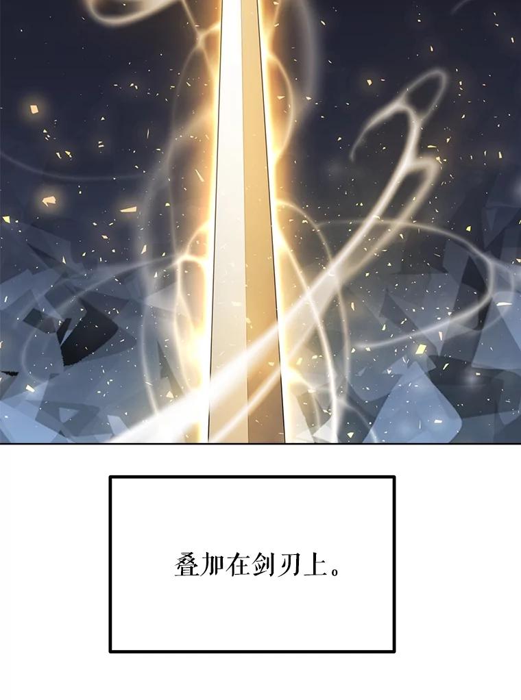 《被圣剑选择的少年》49.晋升 第10页