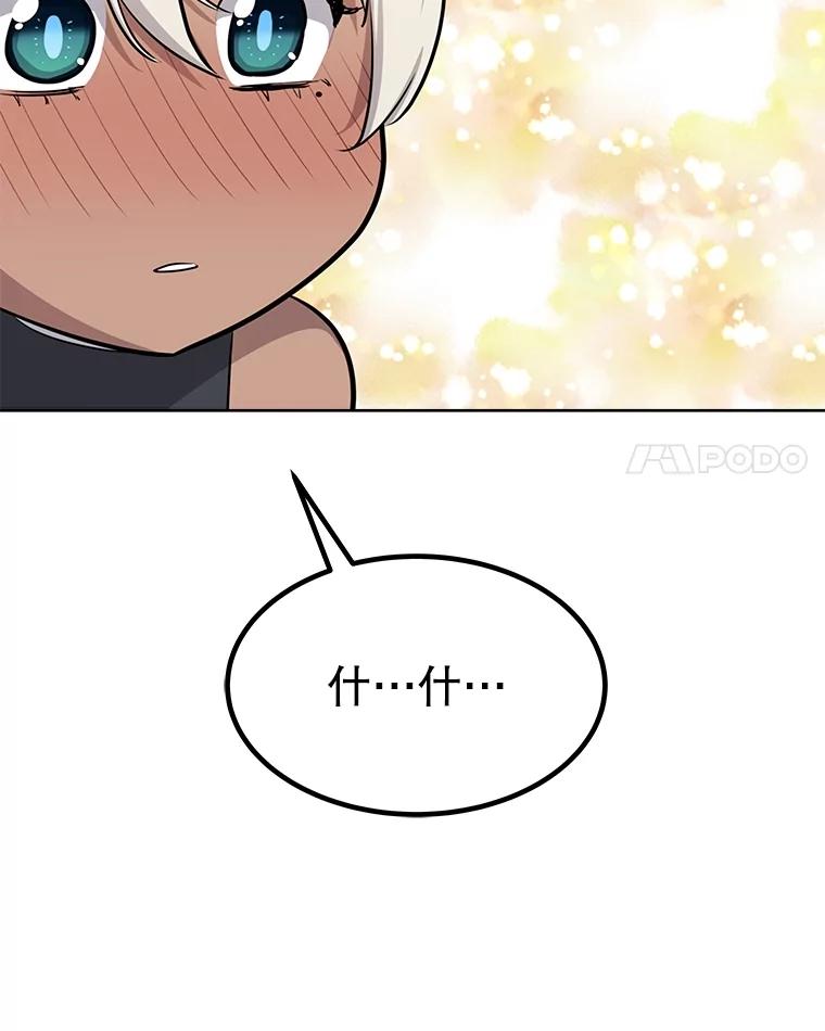 《被圣剑选择的少年》49.晋升 第116页
