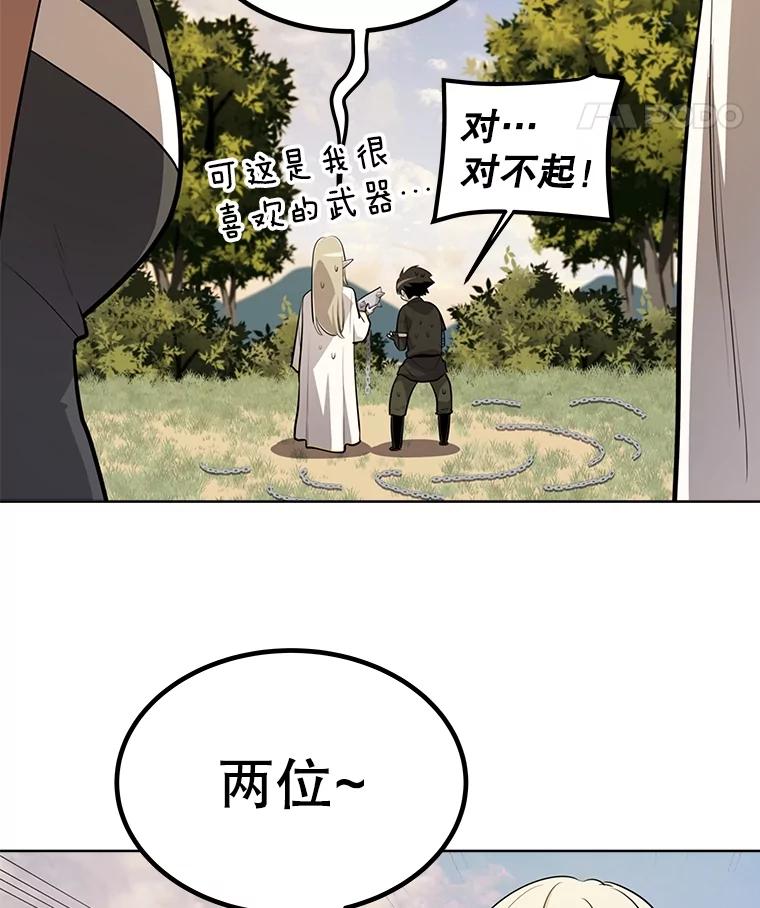 《被圣剑选择的少年》49.晋升 第32页