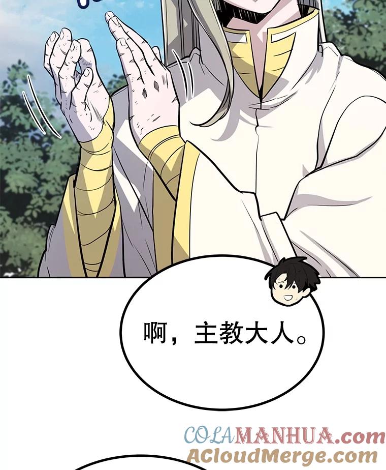 《被圣剑选择的少年》49.晋升 第121页