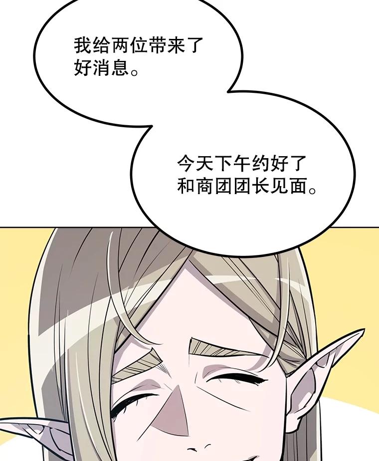 《被圣剑选择的少年》49.晋升 第122页