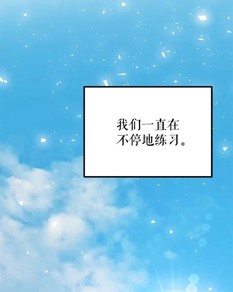 《被圣剑选择的少年》49.晋升 第90页