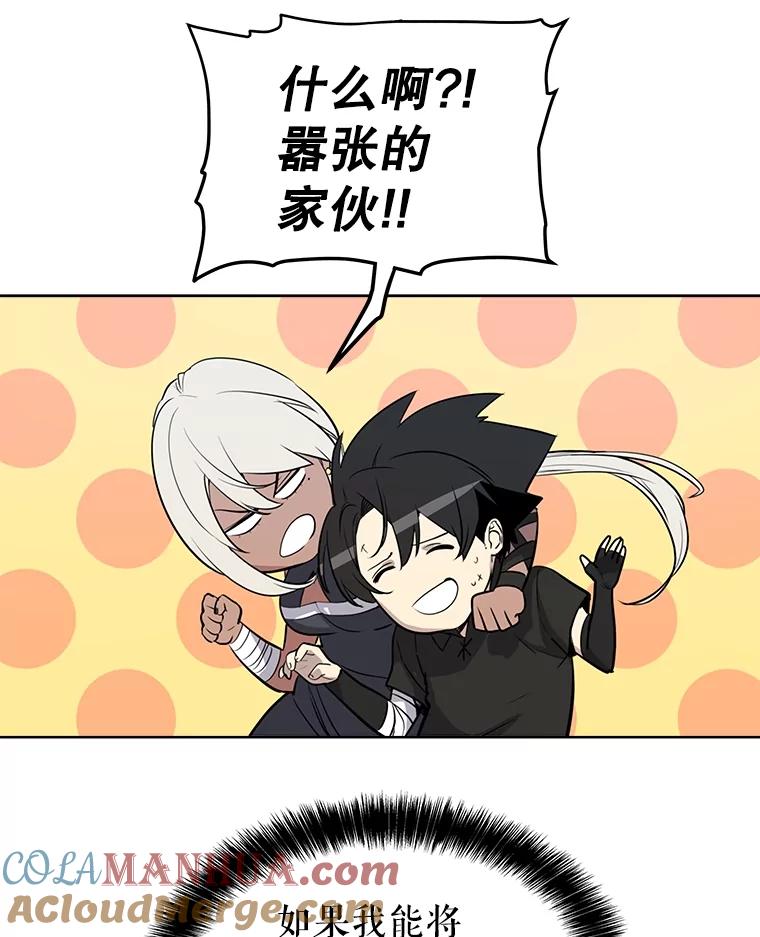 《被圣剑选择的少年》49.晋升 第117页