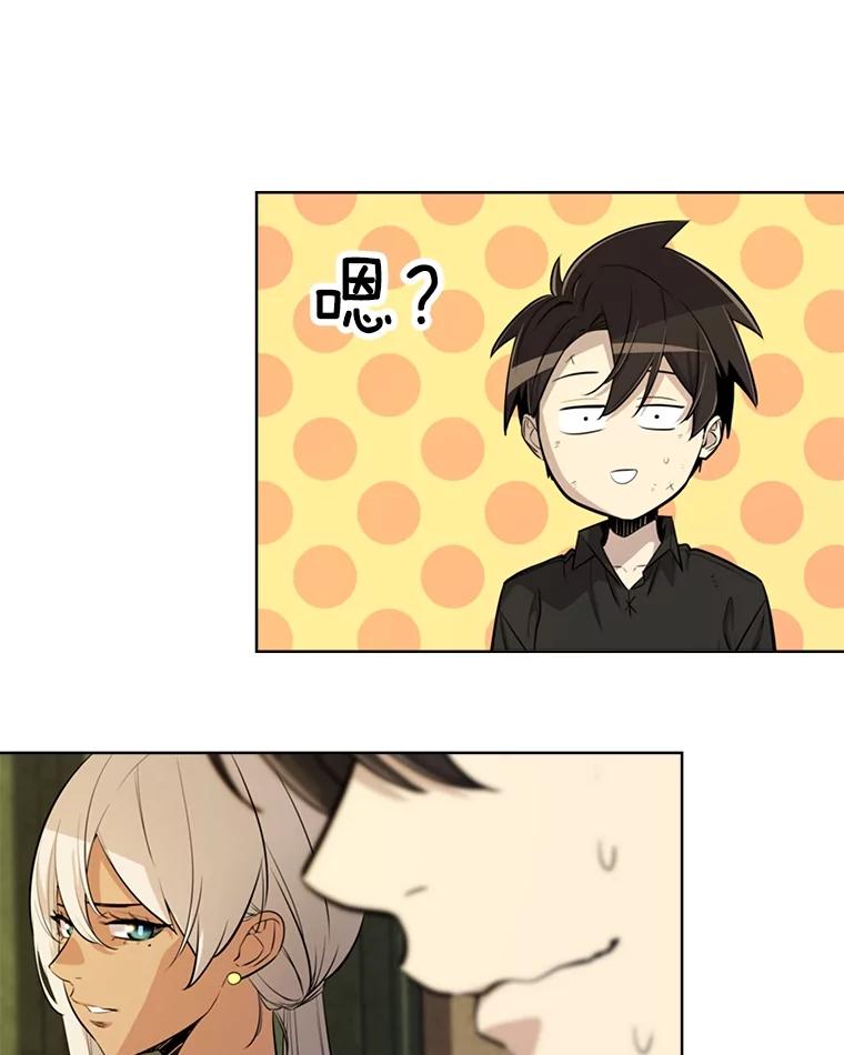 《被圣剑选择的少年》49.晋升 第79页