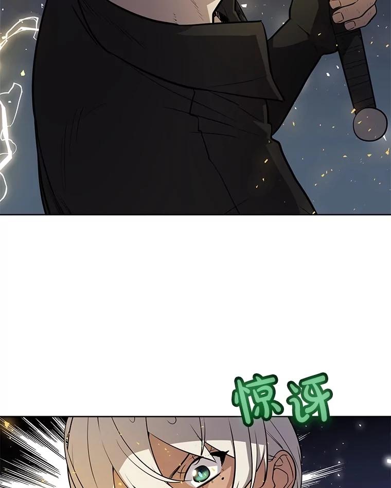 《被圣剑选择的少年》49.晋升 第110页