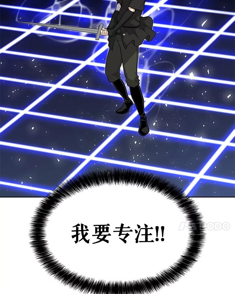 《被圣剑选择的少年》49.晋升 第102页