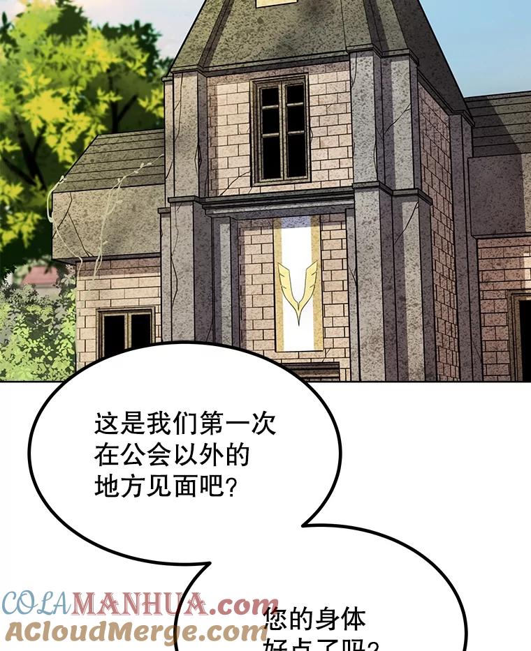 《被圣剑选择的少年》49.晋升 第41页