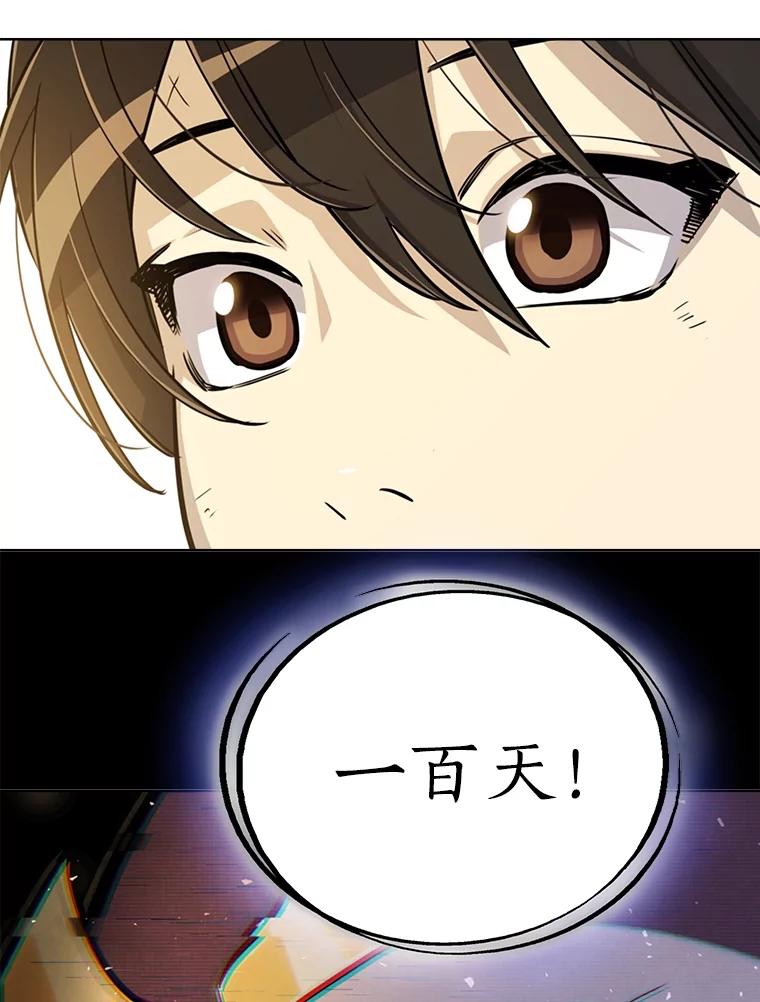 《被圣剑选择的少年》49.晋升 第63页