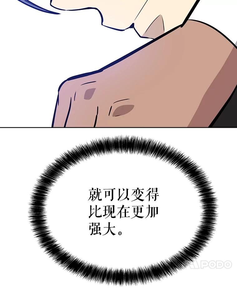 《被圣剑选择的少年》49.晋升 第119页