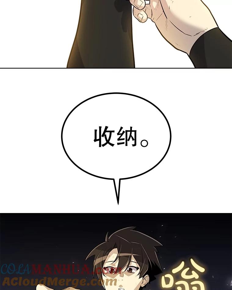《被圣剑选择的少年》49.晋升 第53页