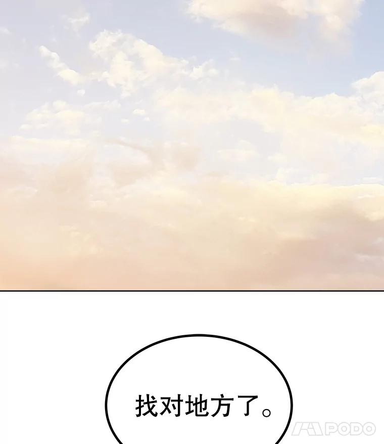 《被圣剑选择的少年》49.晋升 第127页