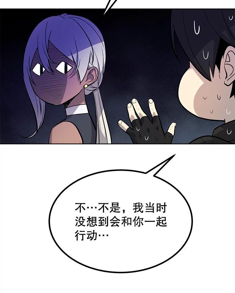 《被圣剑选择的少年》49.晋升 第86页
