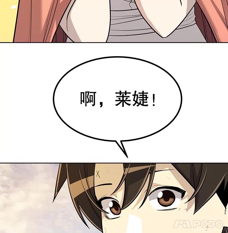 《被圣剑选择的少年》49.晋升 第36页