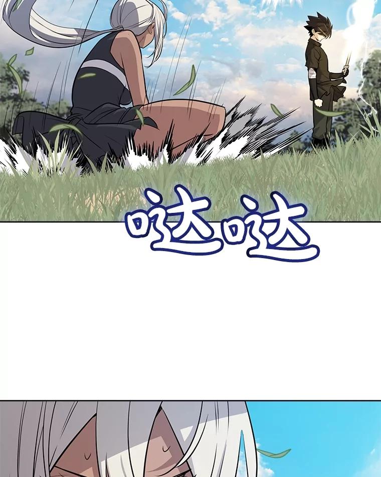 《被圣剑选择的少年》49.晋升 第112页