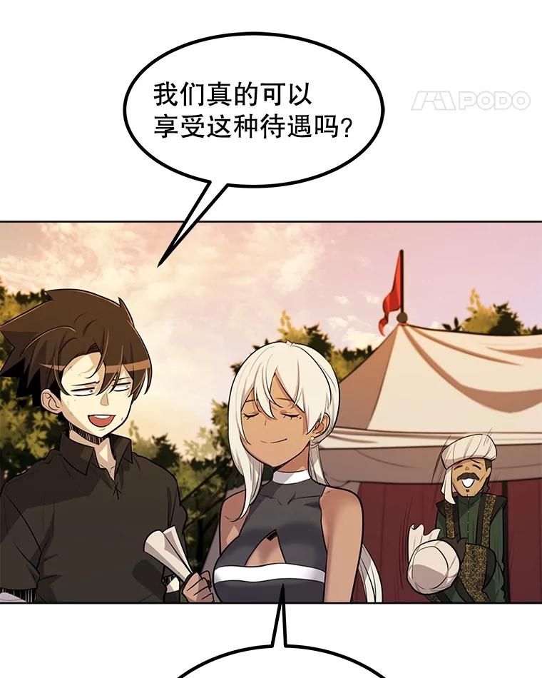 《被圣剑选择的少年》50.启程 第44页