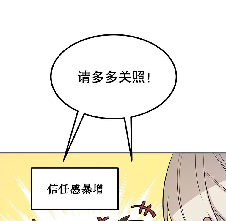 《被圣剑选择的少年》50.启程 第16页