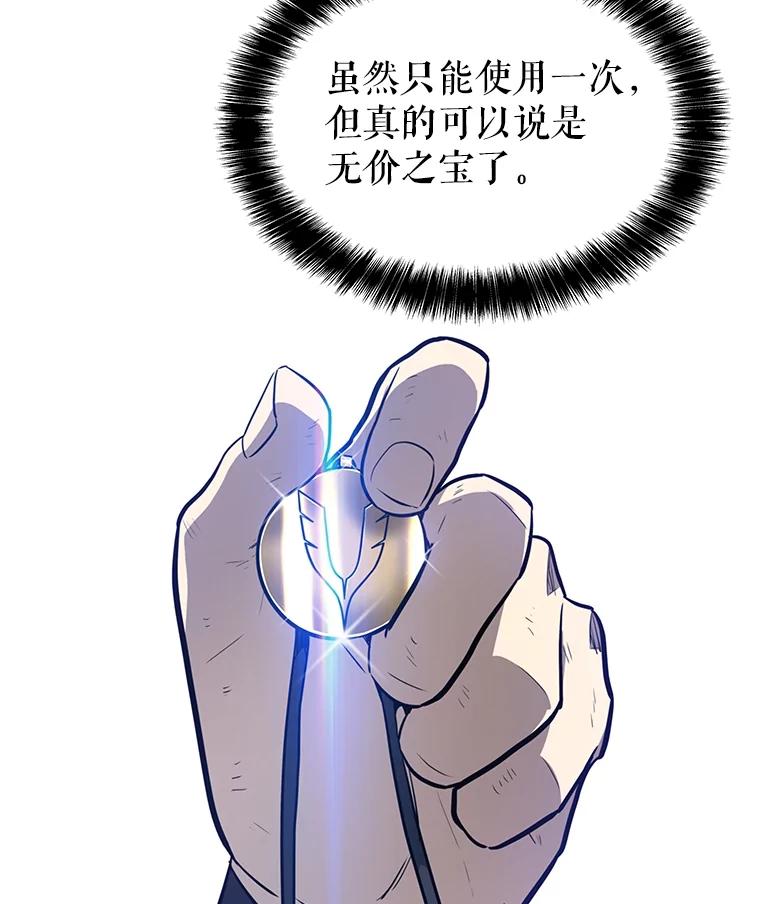 《被圣剑选择的少年》50.启程 第103页