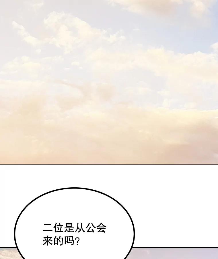 《被圣剑选择的少年》50.启程 第2页