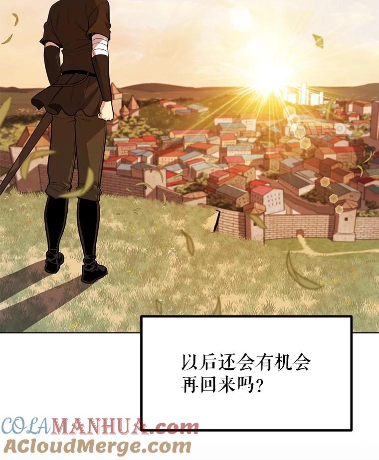 《被圣剑选择的少年》50.启程 第61页