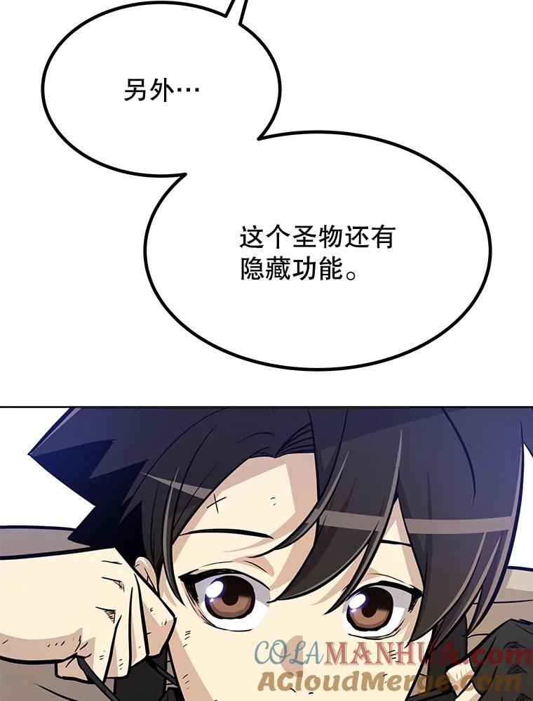《被圣剑选择的少年》50.启程 第93页