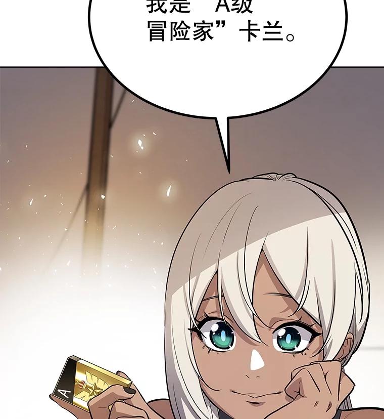 《被圣剑选择的少年》50.启程 第32页