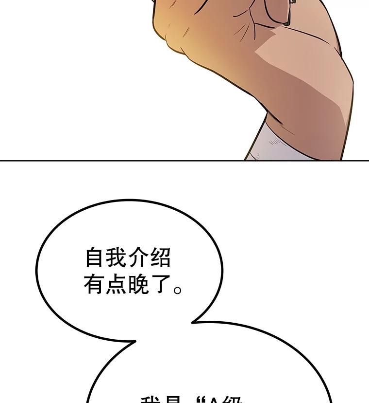 《被圣剑选择的少年》50.启程 第31页
