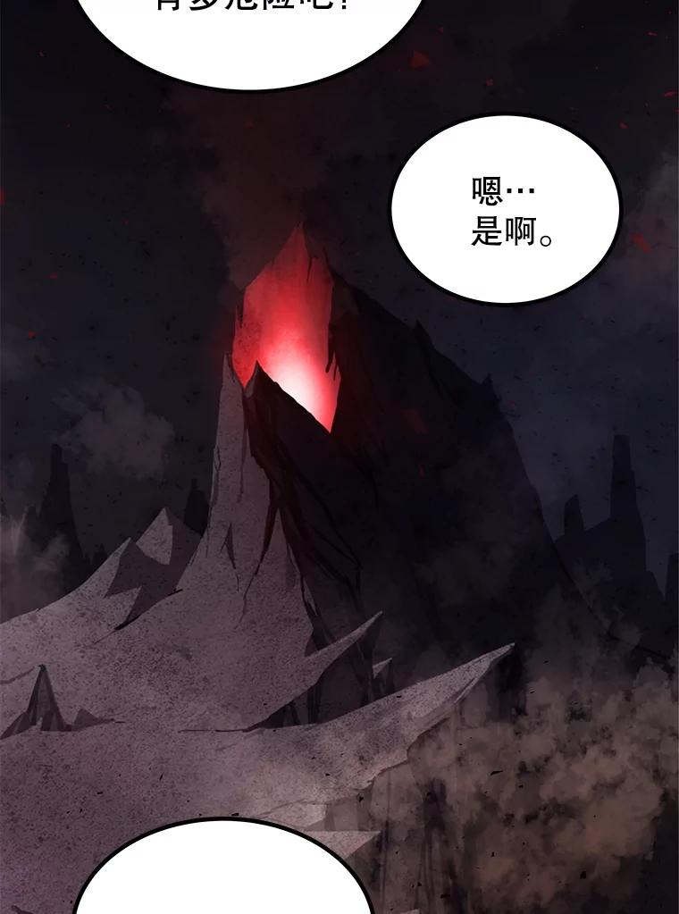 《被圣剑选择的少年》50.启程 第23页