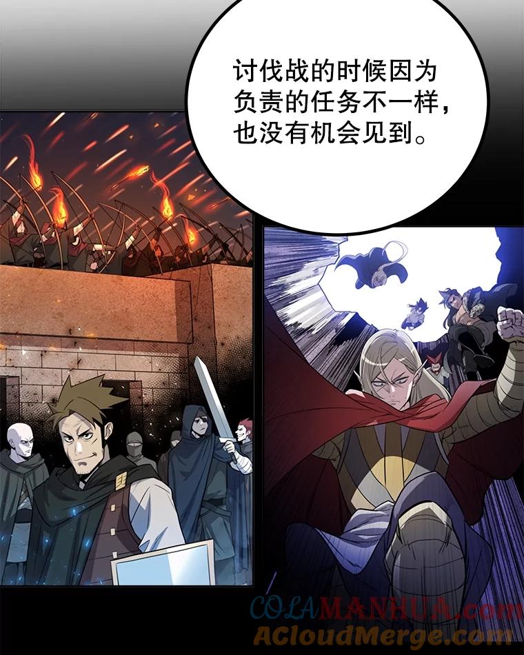 《被圣剑选择的少年》50.启程 第53页