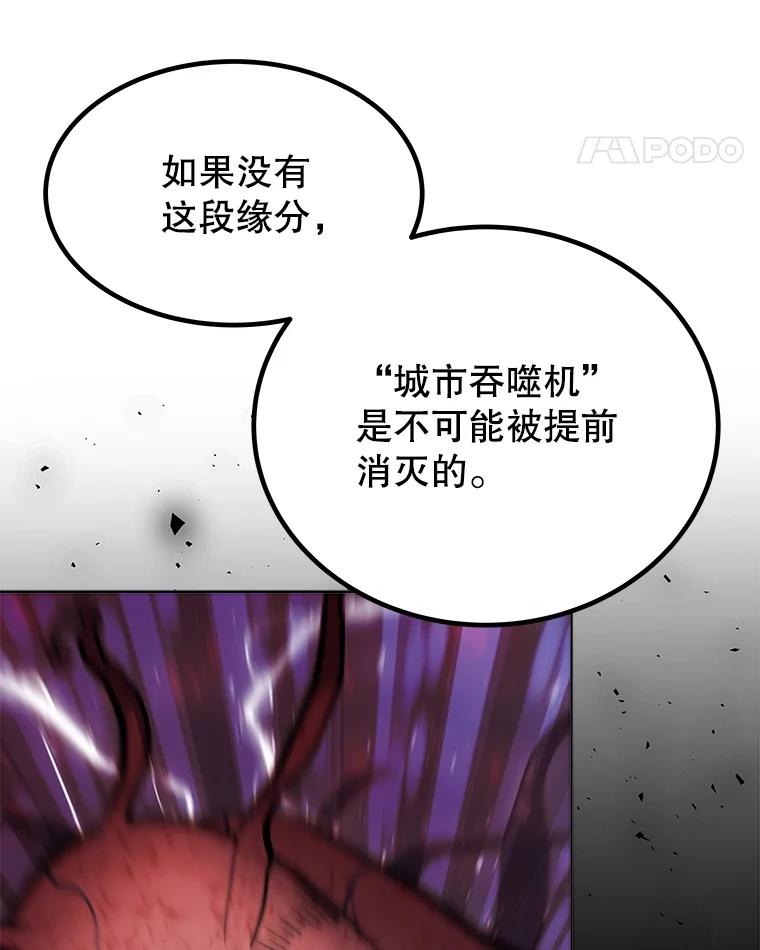 《被圣剑选择的少年》50.启程 第82页