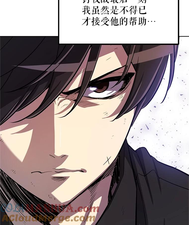 《被圣剑选择的少年》50.启程 第73页