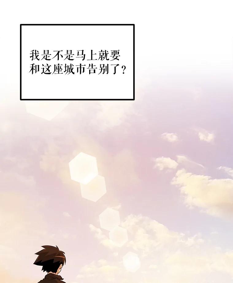 《被圣剑选择的少年》50.启程 第60页