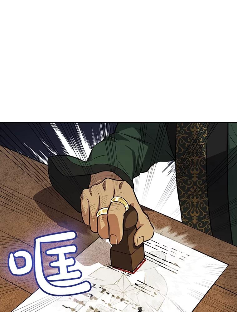 《被圣剑选择的少年》50.启程 第39页
