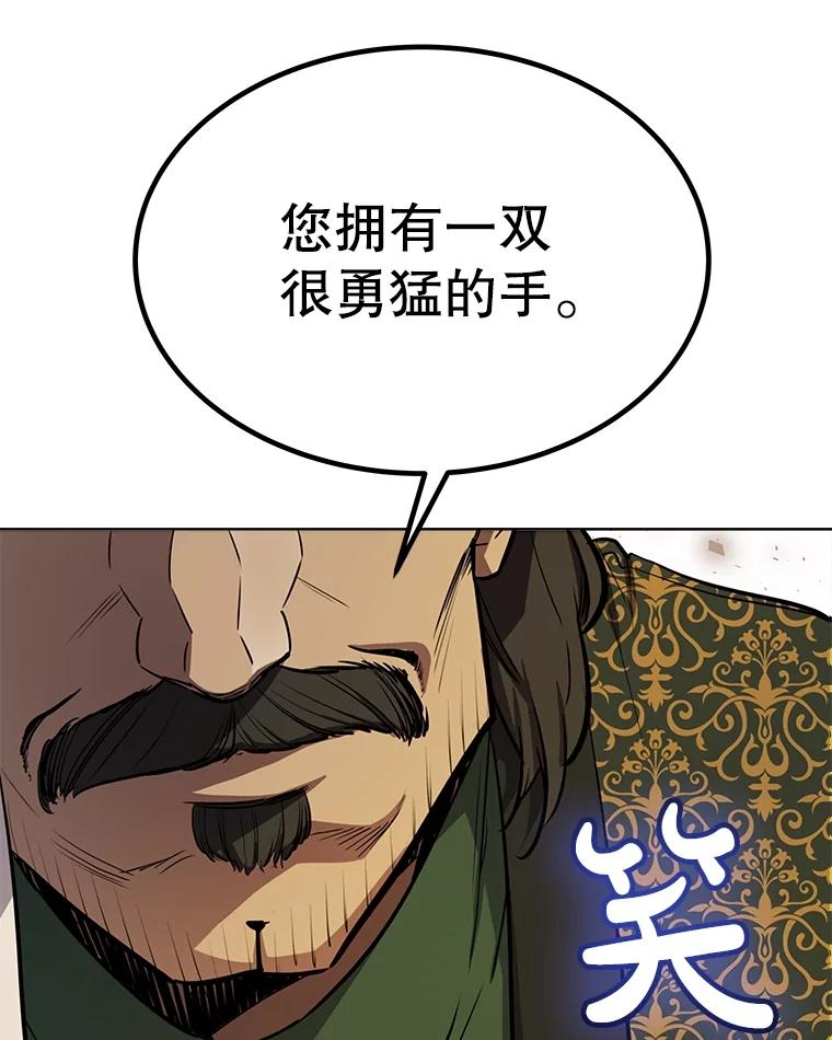 《被圣剑选择的少年》50.启程 第14页