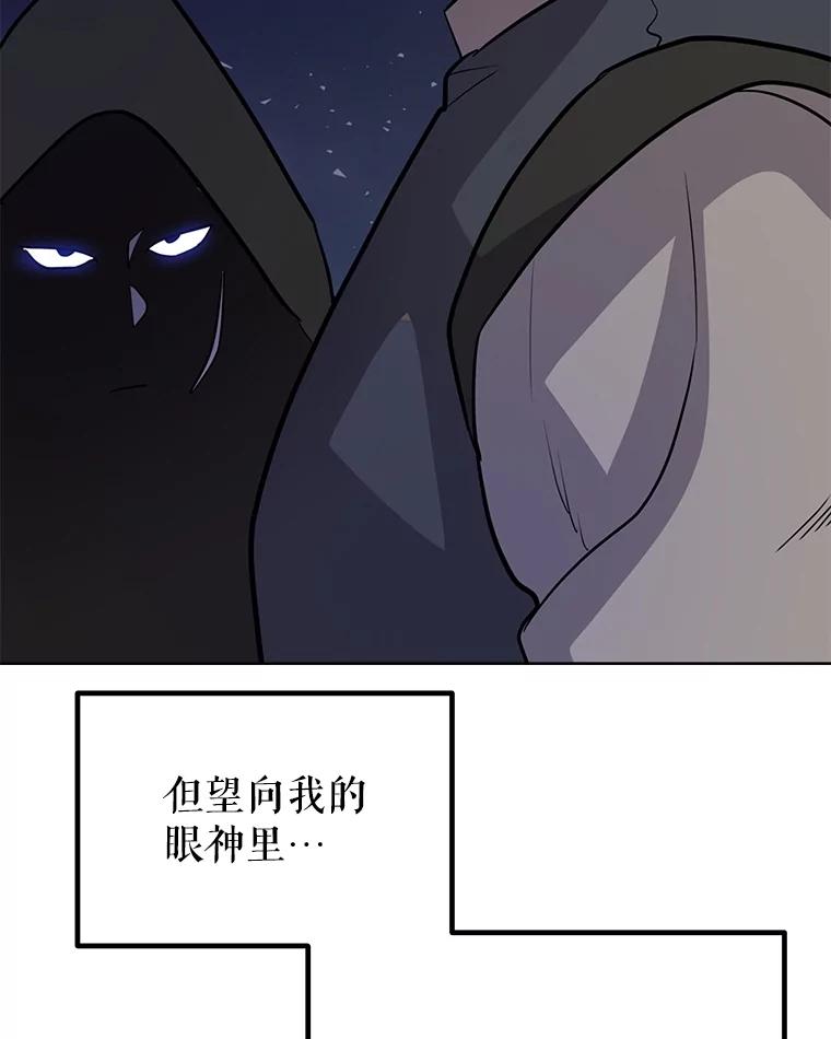 《被圣剑选择的少年》50.启程 第55页