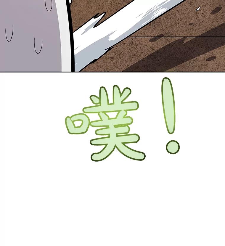 《被圣剑选择的少年》50.启程 第34页