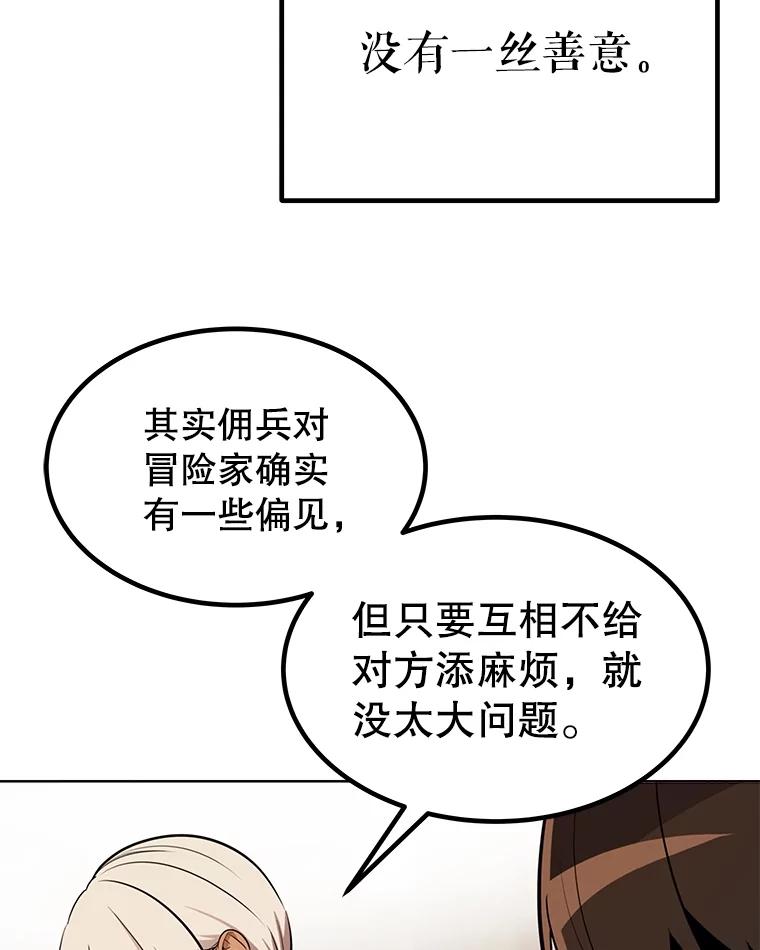 《被圣剑选择的少年》50.启程 第56页