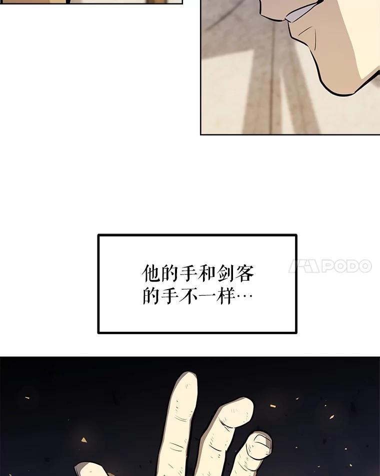 《被圣剑选择的少年》50.启程 第11页