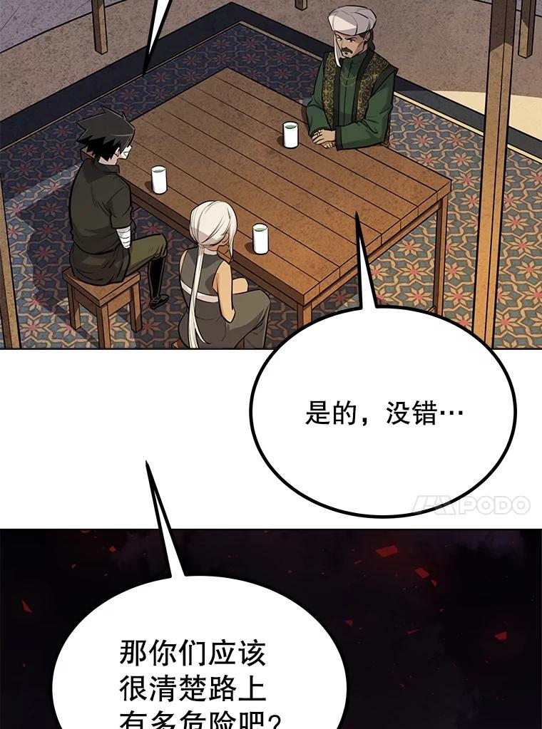 《被圣剑选择的少年》50.启程 第22页