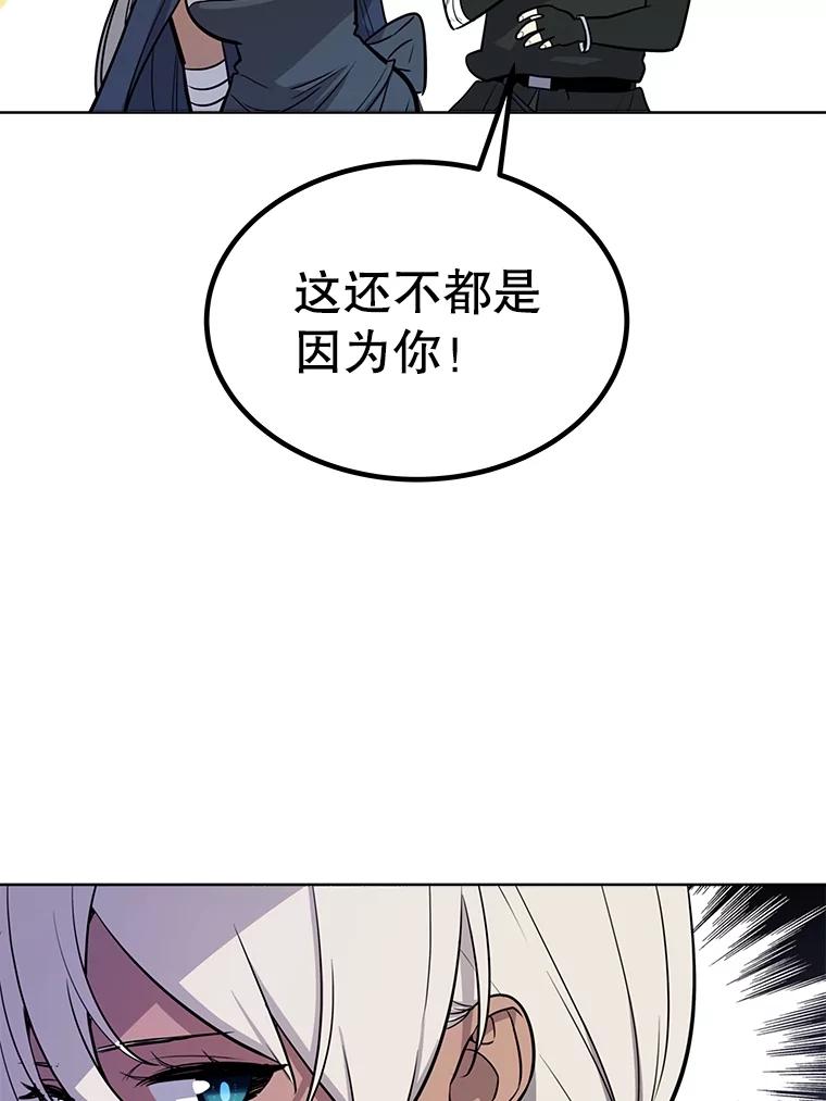 《被圣剑选择的少年》50.启程 第114页
