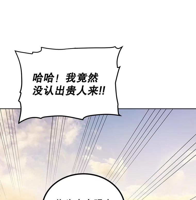 《被圣剑选择的少年》50.启程 第35页