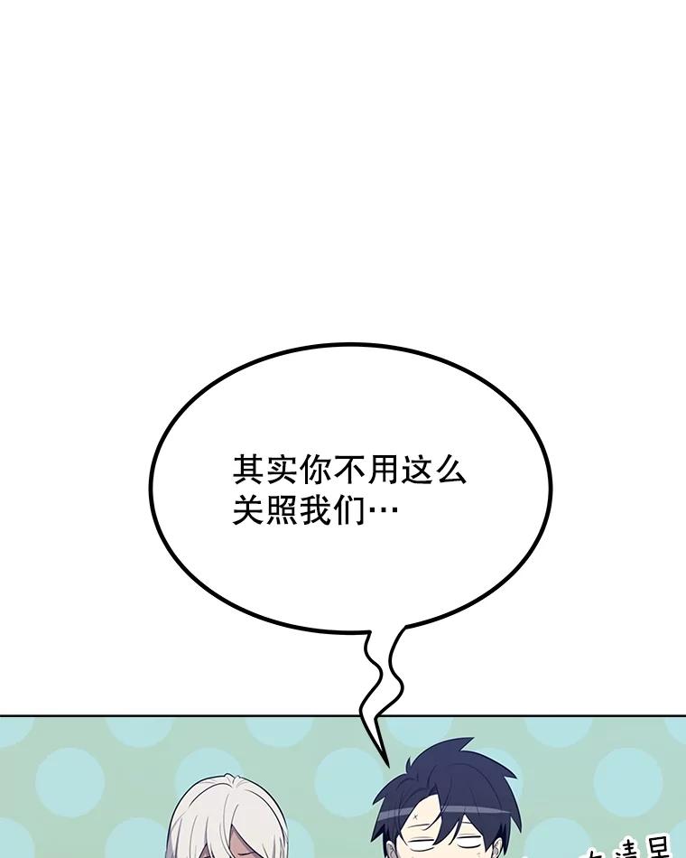 《被圣剑选择的少年》50.启程 第110页