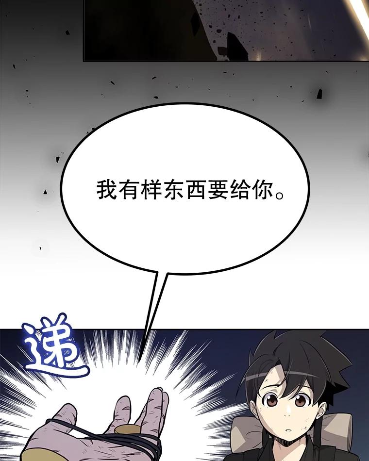《被圣剑选择的少年》50.启程 第86页