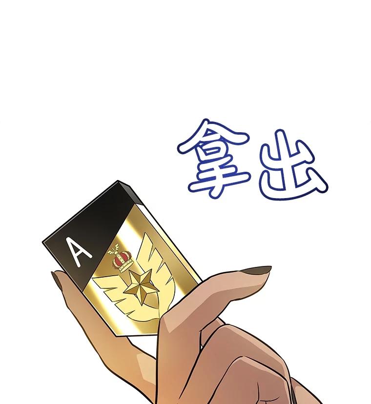 《被圣剑选择的少年》50.启程 第30页