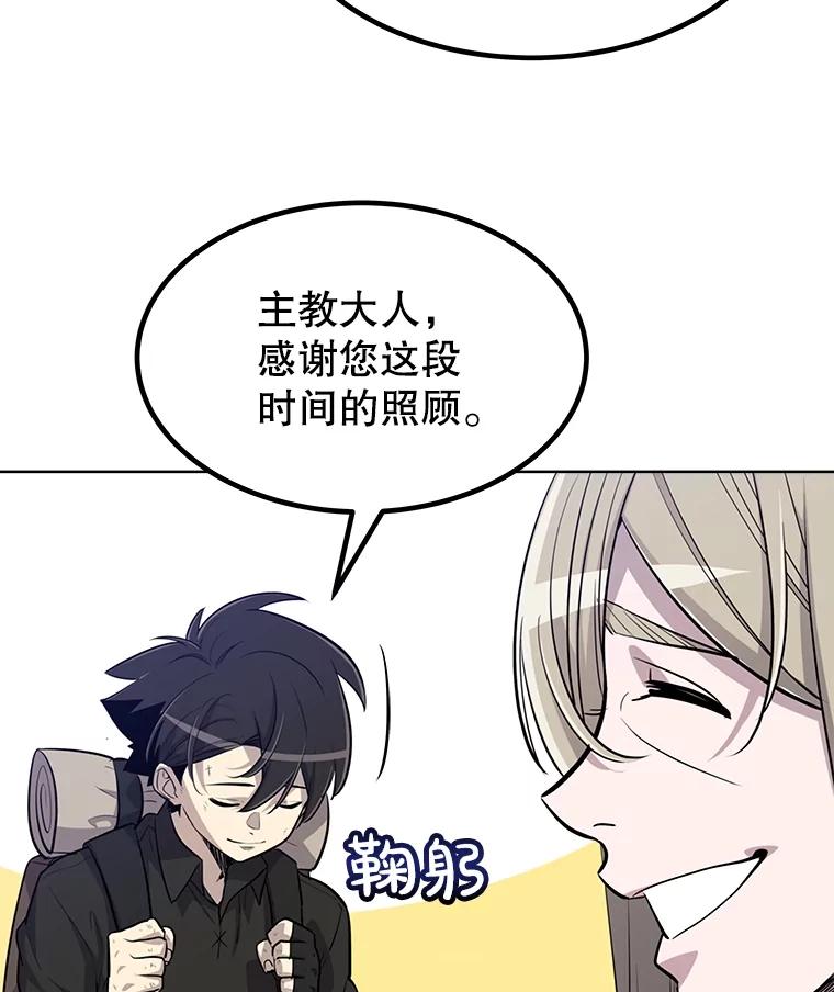 《被圣剑选择的少年》50.启程 第80页