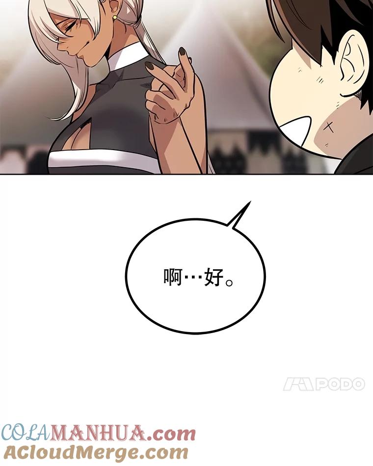 《被圣剑选择的少年》50.启程 第57页