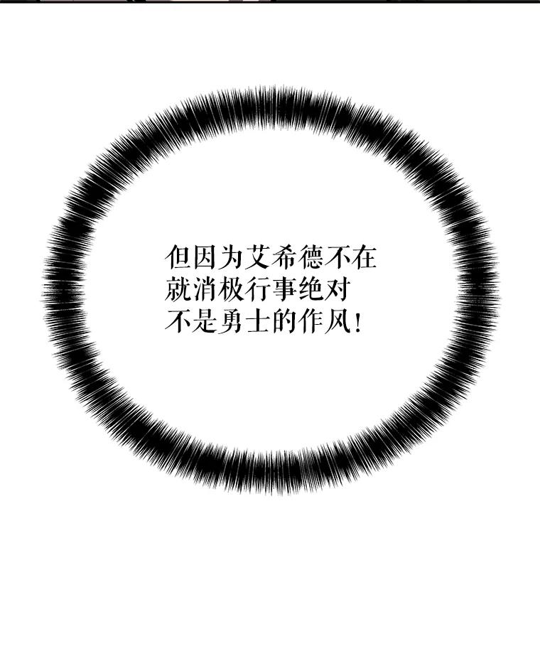 《被圣剑选择的少年》50.启程 第74页